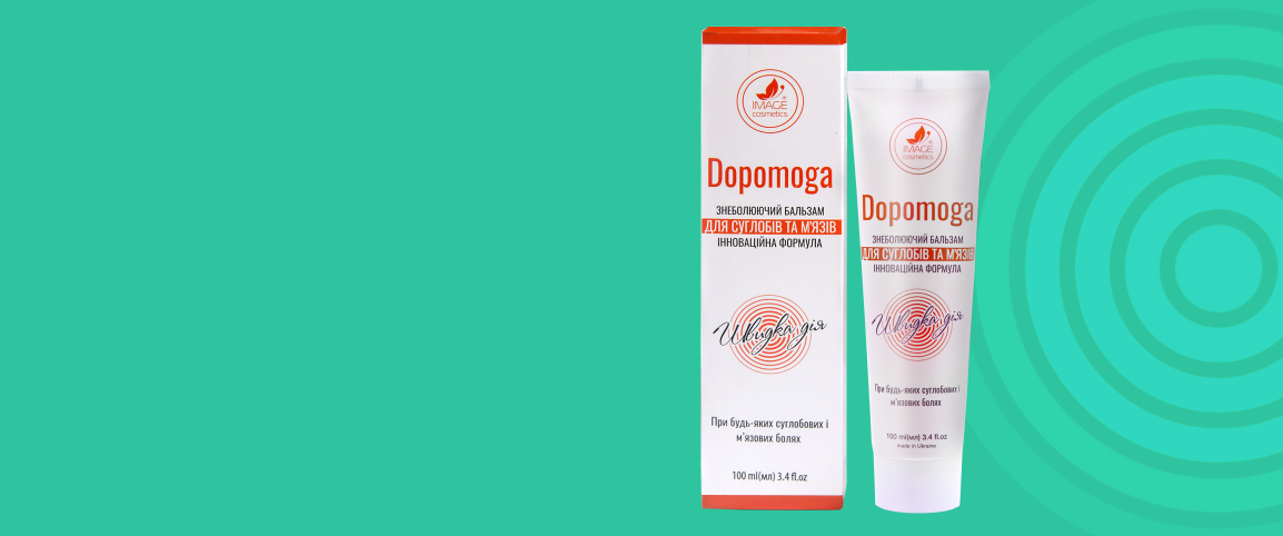 Обезболивающий бальзам для суставов и мышц "Dopomoga"