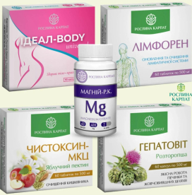🌿 Комплексна програма для схуднення «Рослина Карпат»