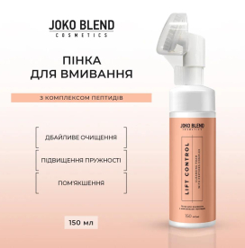 Пінка для вмивання з комплексом пептидів Lift Control Joko Blend, 150 мл