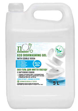 ™ «nO% green home» ЭКО ГЕЛЬ ДЛЯ МЫТЬЯ ПОСУДЫ С ПИЩЕВОЙ СОДОЙ. 5л