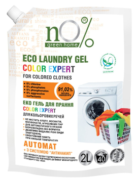nO% green home ЕКО Гель для прання "COLOR EXPERT" для кольорової білизни 2л (7556)