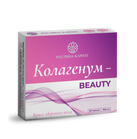 Колагенум – beauty 60 капсул