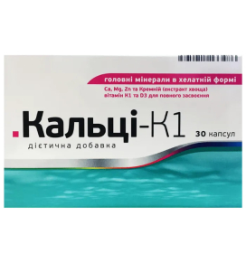 Кальці-К1 30 капсул