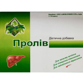 Пролів