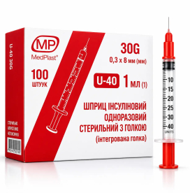 Шприц інсуліновий MedPlast U-40 1 мл з інтегрованою голкою 30G (0,3×8 мм), 100 шт.