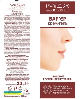 Крем-гель «БАР’ЄР»від IMIDЖ Лабораторія — захист і комфорт для чутливої шкіри