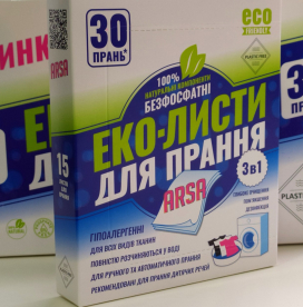 Еко аркуші для прання (15 аркушів/ 30 циклів прання) ARSA